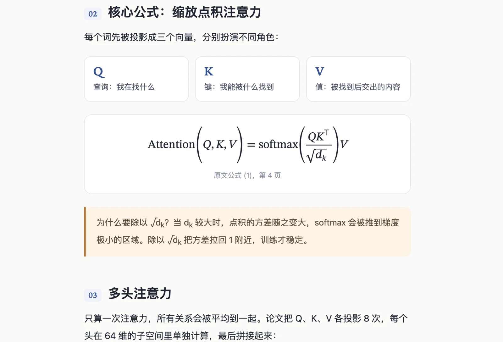 专注阅读模式：全屏只显示 HTML 笔记的正文和公式，没有侧栏和工具栏。